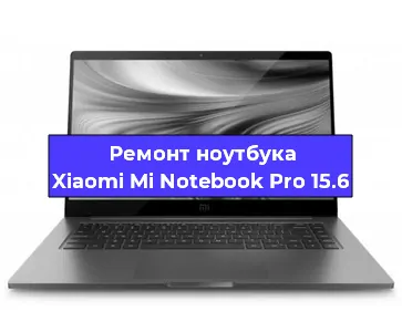 Апгрейд ноутбука Xiaomi Mi Notebook Pro 15.6 в Тюмени